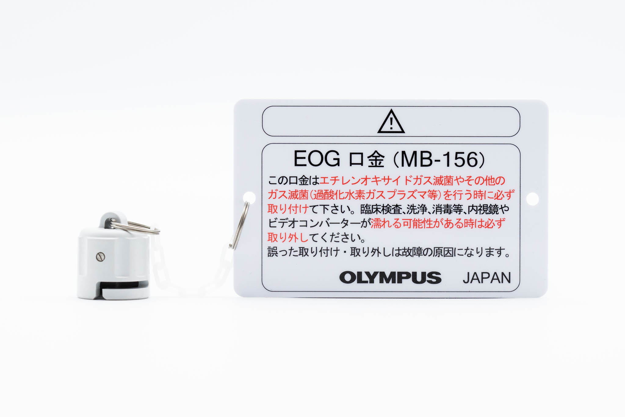 Olympus Reusable ETO Cap - MB-156
