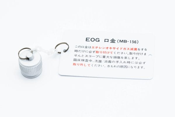 Olympus Reusable ETO Cap - MB-156 (Aluminum Type)